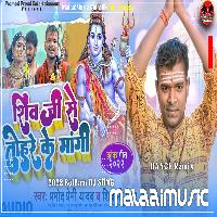 Tohare Ke Shiv Ji Mangi MalaaiMusicChiraiGaonDomanpur.mp3